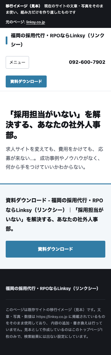 見本（スマートフォン（幅390px））