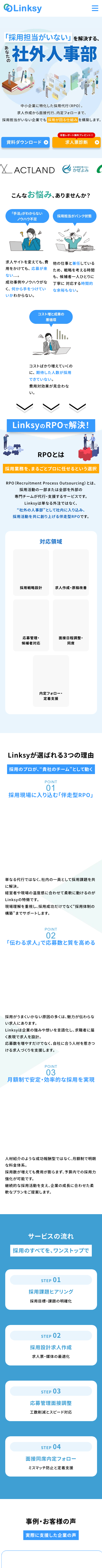 いまのサイト（スマートフォン（幅390px））